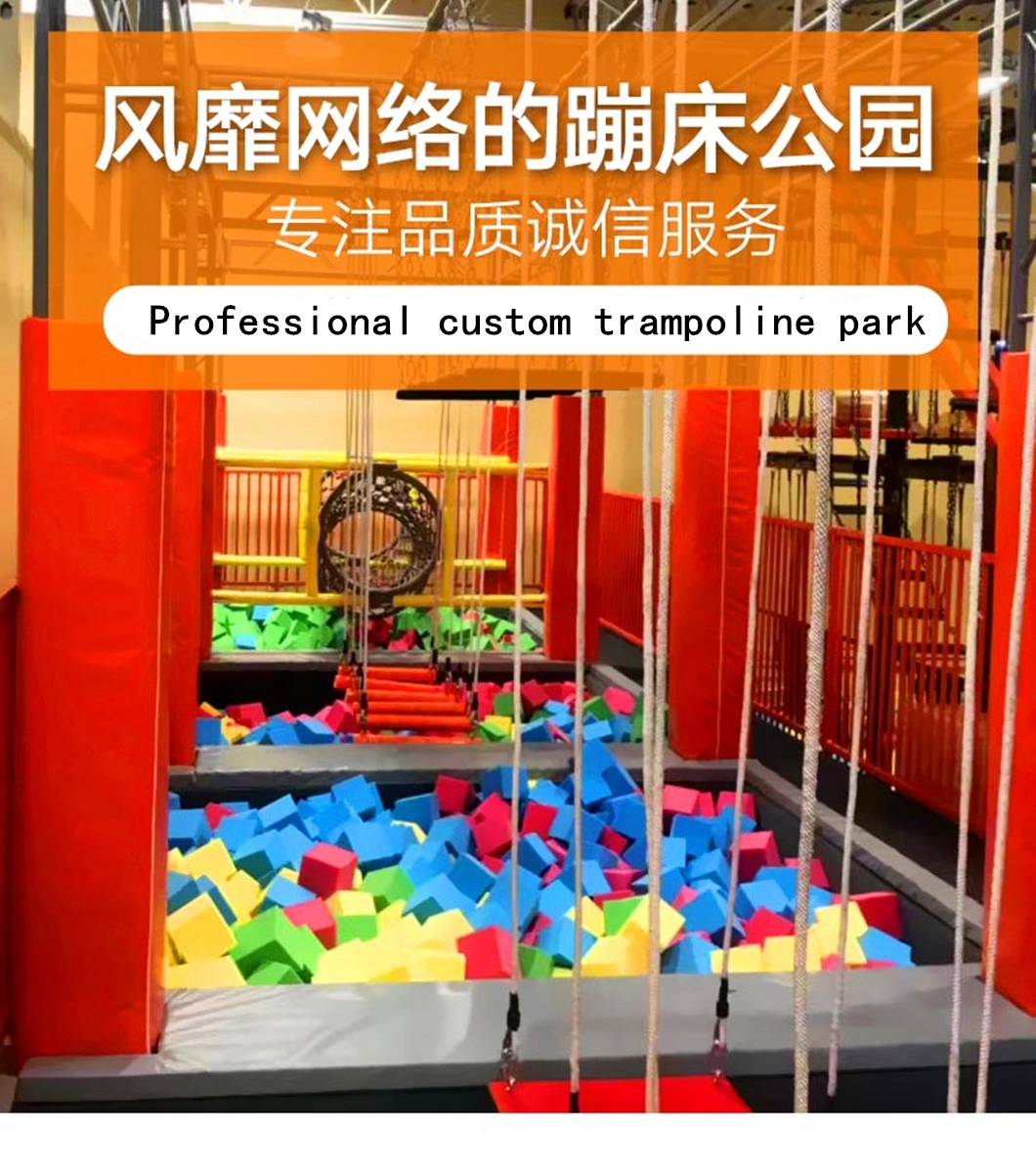 Customized Indoor Adult Sports Trampoline Park Equipment Kids Playground